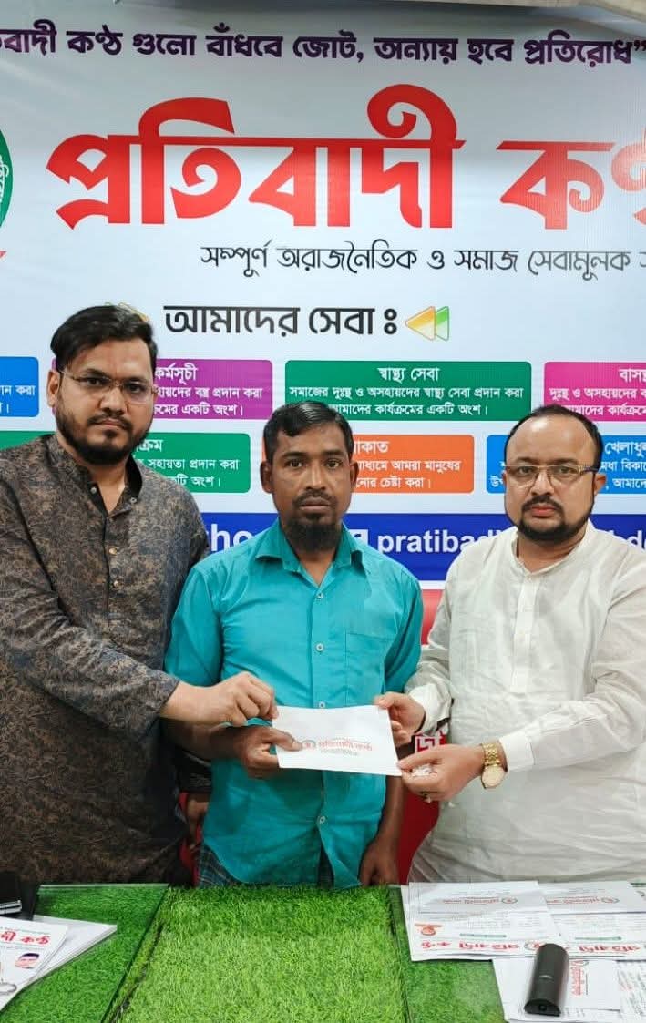 অসহায় পরিবারের পাশে ‘প্রতিবাদী কন্ঠ’ — মরহুম ওজিউল্লাহ’র মরদেহ পরিবহনে সহায়তা