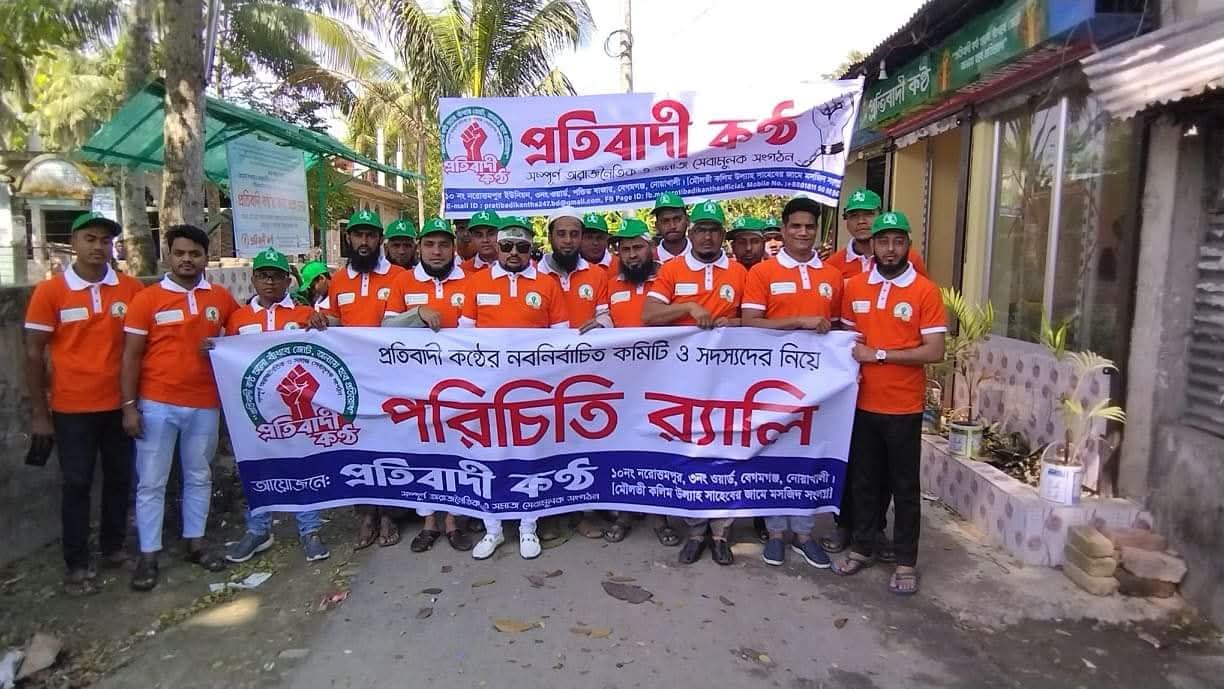 আন্তর্জাতিক মাতৃভাষা ও শহীদ দিবসে প্রতিবাদী কন্ঠ-এর র‍্যালি gallery image 1